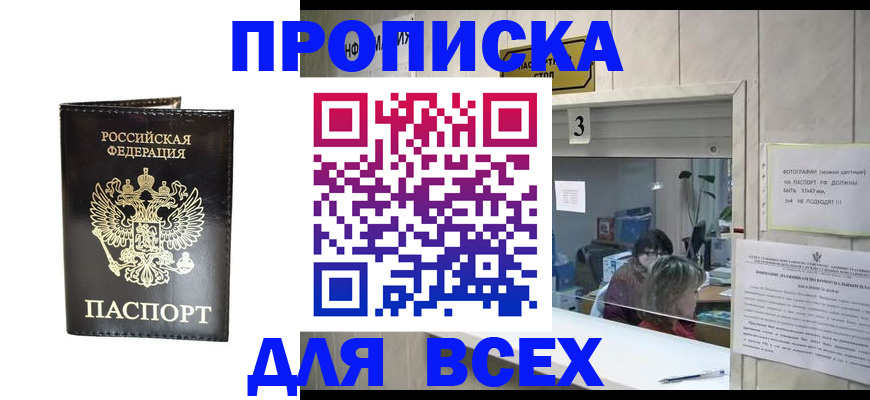 прописка иностранных граждан в Туринске